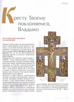 Журнал "Славянка" №1 январь-февраль 2023 г.