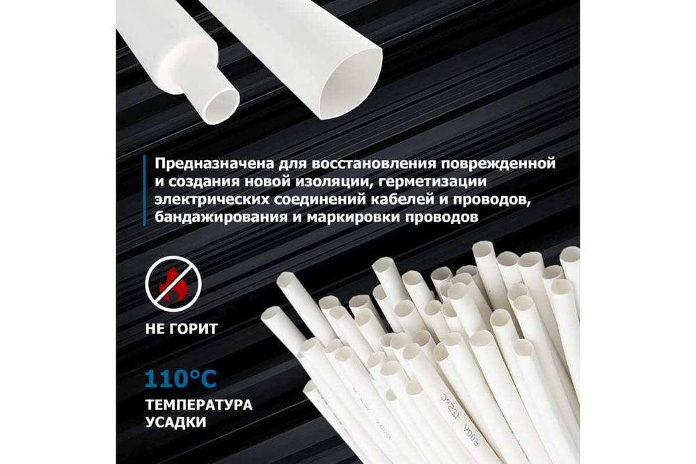 Термоусадка REXANT 4.0/2.0 мм, 1 м, белая 20-4001