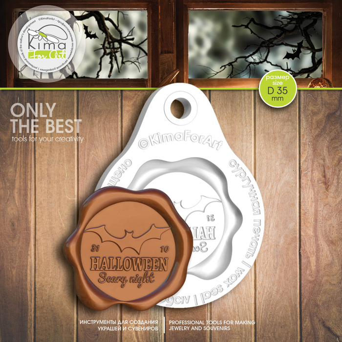 Сургучная печать (молд) Летучая мышь