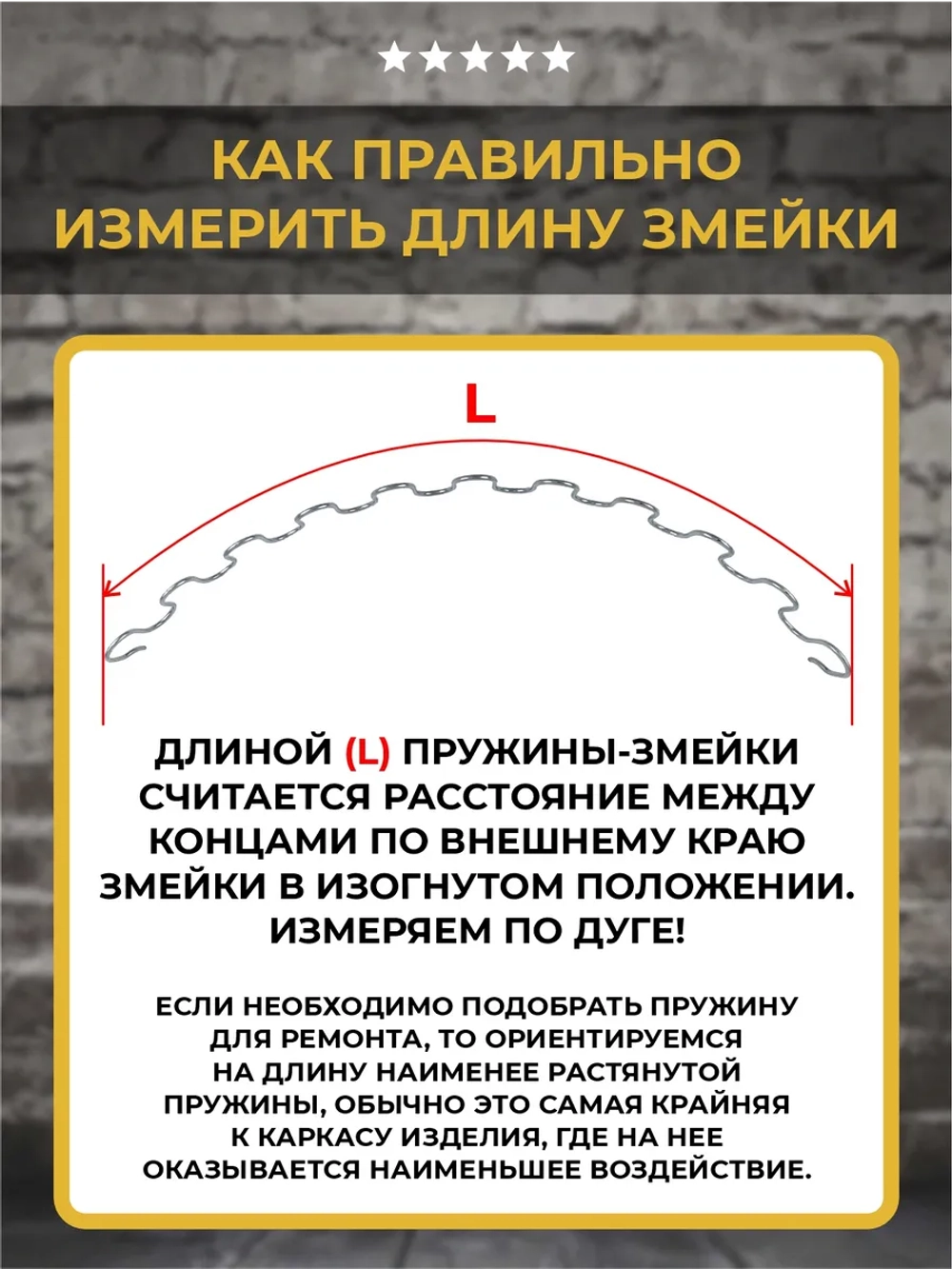 Змейка пружина для дивана длиной 400 мм, 1 шт