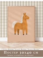 Постер в детскую 30х40 см интерьерный эстетика