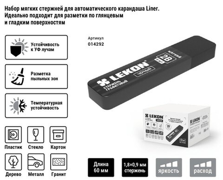 Сменные стержни для автоматического карандаша 0.9*1.8мм,(2B), цвет: черный, 6 шт. LEKON 014292