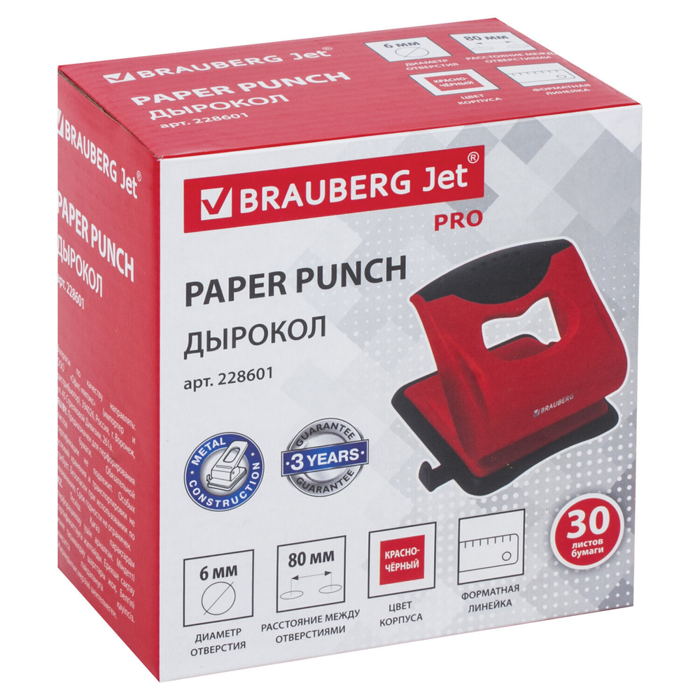 Дырокол BRAUBERG "JET PRO" до 30 листов красно-черный (2 штуки в упаковке)