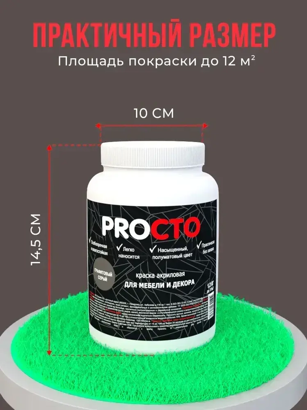 PROCTO Краска для мебели и дерева без запаха графитовый серый 1.2кг