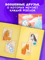 Облачные пони. Тайна зачарованного замка