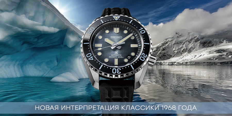 Классика Seiko 1968 года возрождается и возвращается в Антарктиду