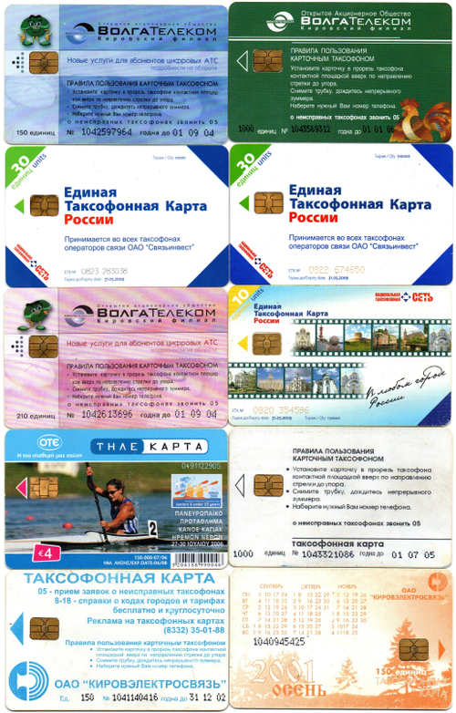 Таксофонная карта. Набор 10 шт. ВолгаТелеком, Связьинвест - XF