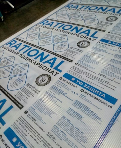 Поликарбонат RATIONAL (Казань) 4ММ 0,47 КГ/КВ.М.
