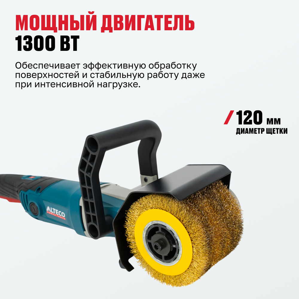 Щеточная шлифмашина ALTECO BM 1300