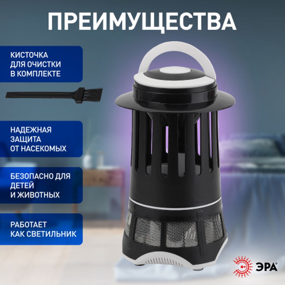 ERAMF-02 ЭРА противомоскитная ультрафиолетовая лампа