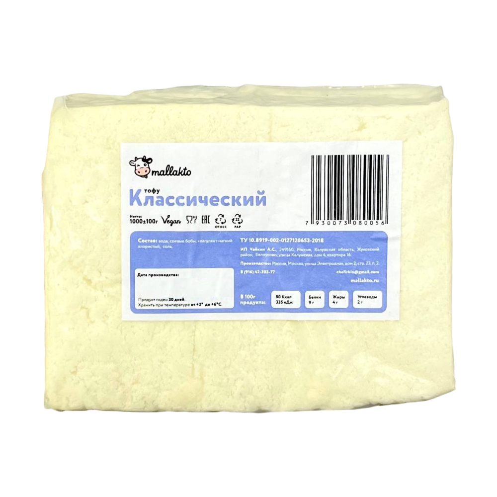 Тофу классический Mallakto, 1 кг
