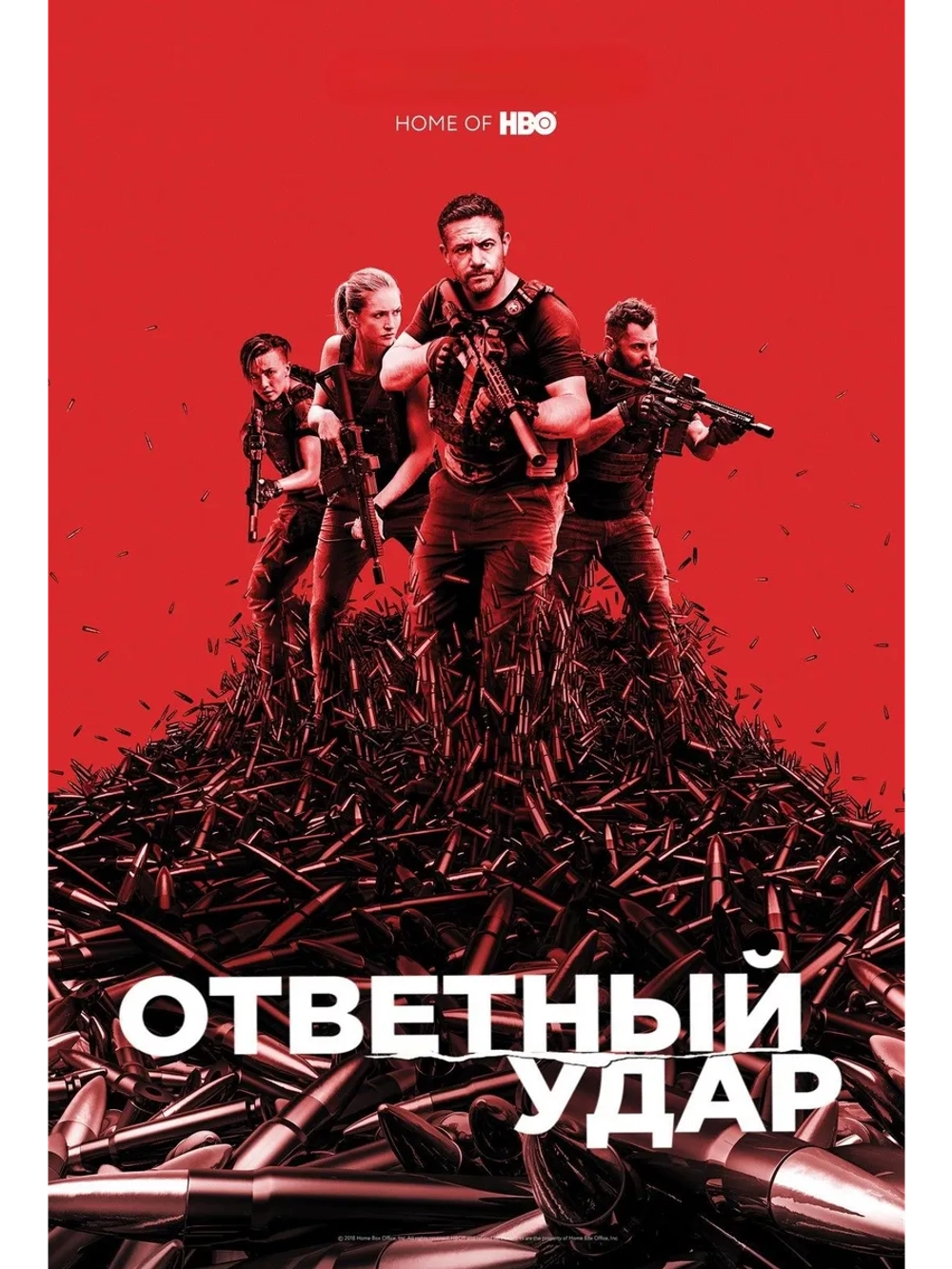 Ответный удар, 4 сезон (5 DVD) (DVD-R)