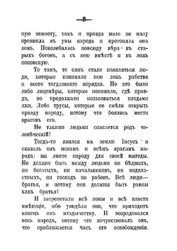 Круг Чтения | Л.Н. Толстой