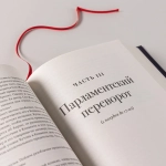 Падение Робеспьера