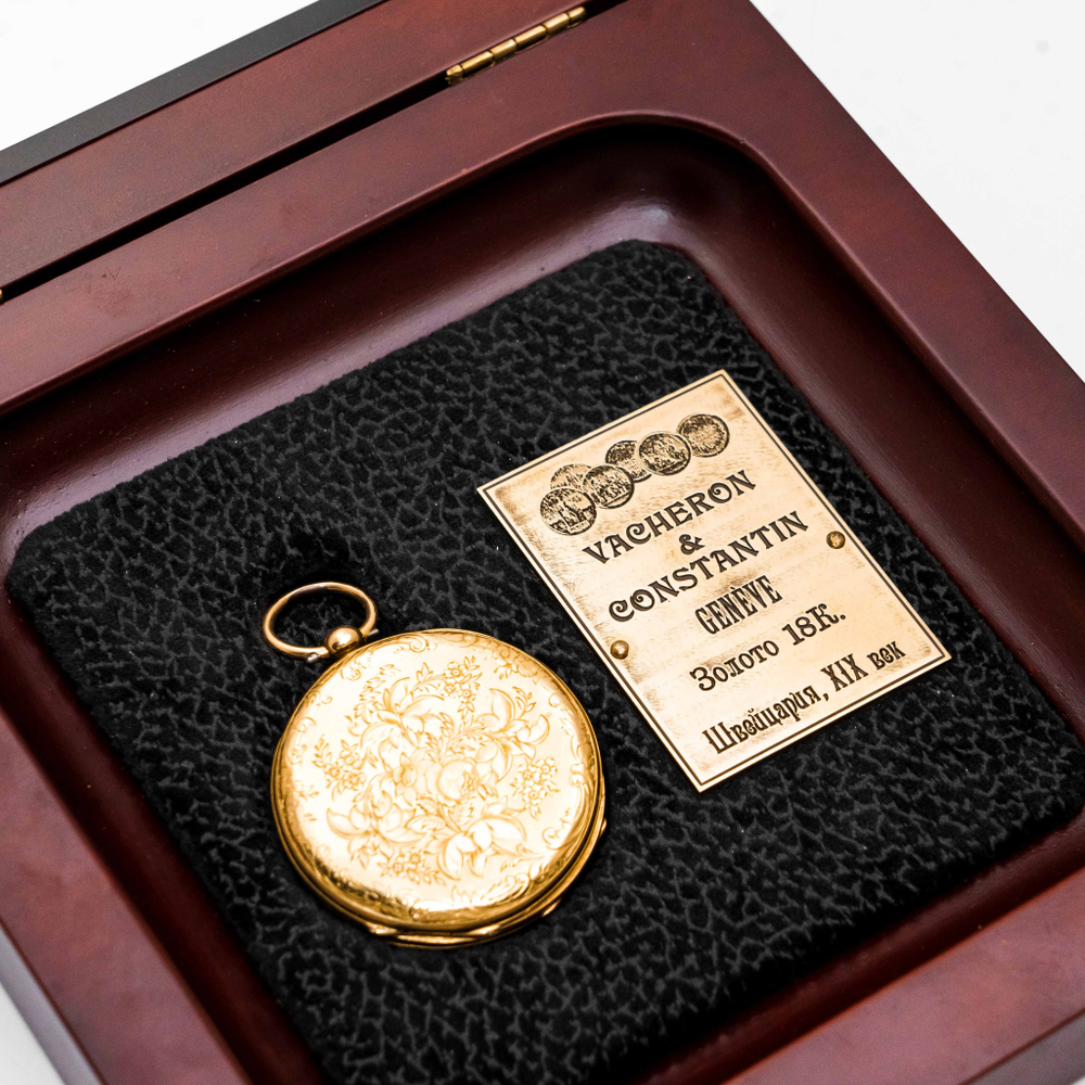 Антикварные золотые карманные часы «VACHERON & CONSTANTIN»
