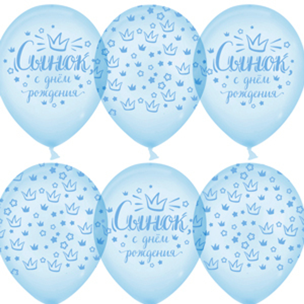 Сынок, С Днем Рождения!, Хрустальные короны, Голубой,-кристалл
