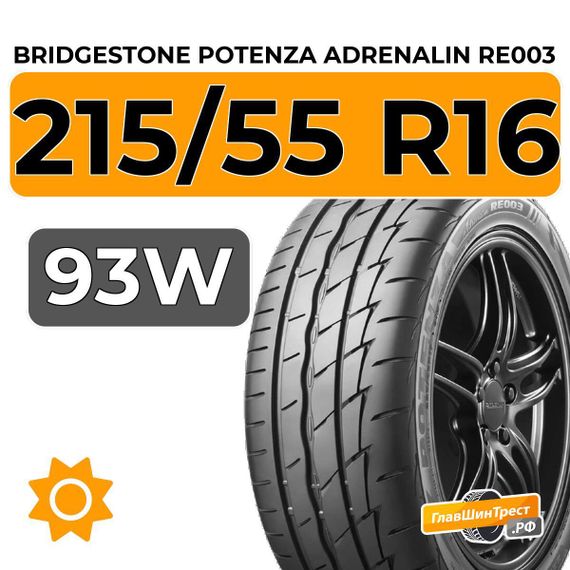 Bridgestone Potenza Adrenalin RE003 215/55 R16 93W