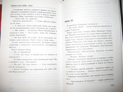 Воины креатива. Главная книга 2008-2012