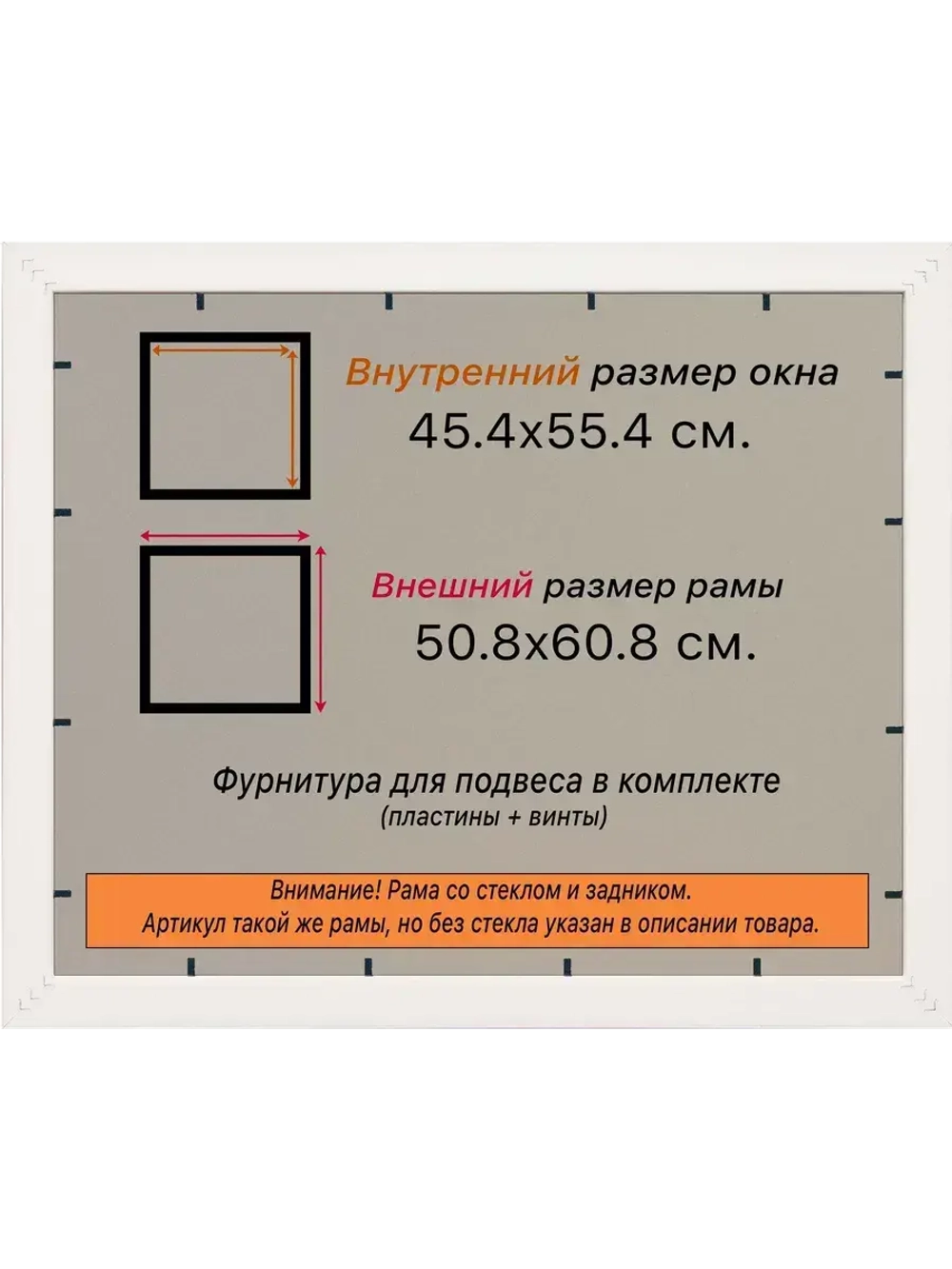 Рамка 45x55 для постера и фотографий