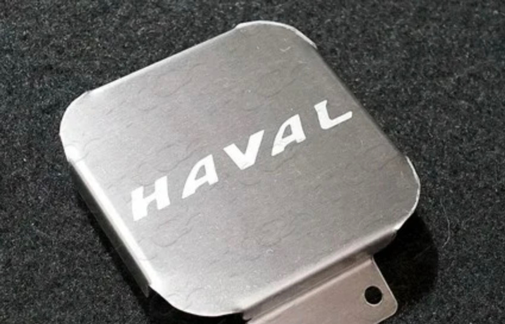 Заглушка на фаркоп под квадрат 50x50 с логотипом Haval, (нерж.сталь) TCUZHAVAL1