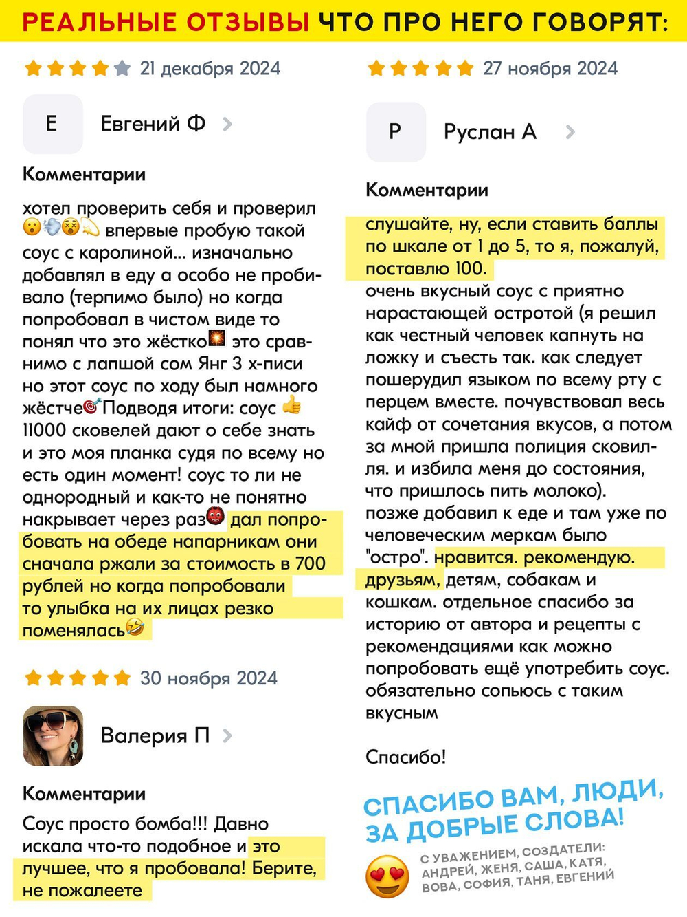 Дагестанский АБРИКОС Жар-соус Острый соус, перец Каролина Рипер (Carolina reaper), 280 г.
