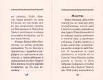 Канон за болящего