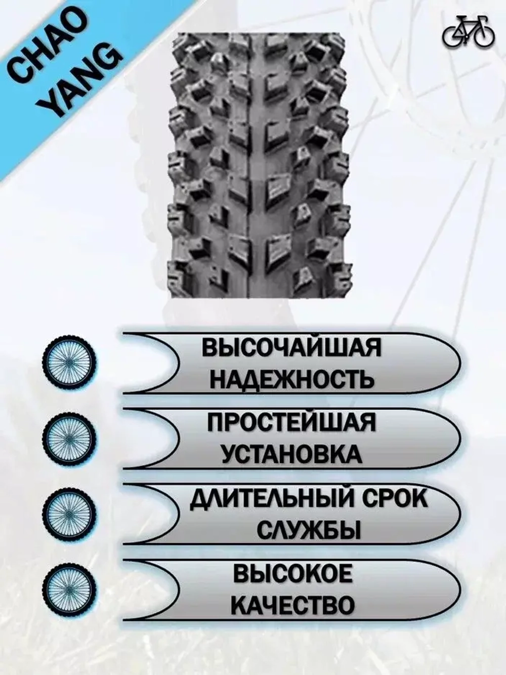 Покрышка 27.5x2.80 (71-584) ChaoYang  H-5161