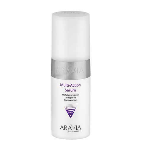 Сыворотка мультиактивная с ретинолом Multi - Action Serum, 150 мл, ARAVIA Professional
