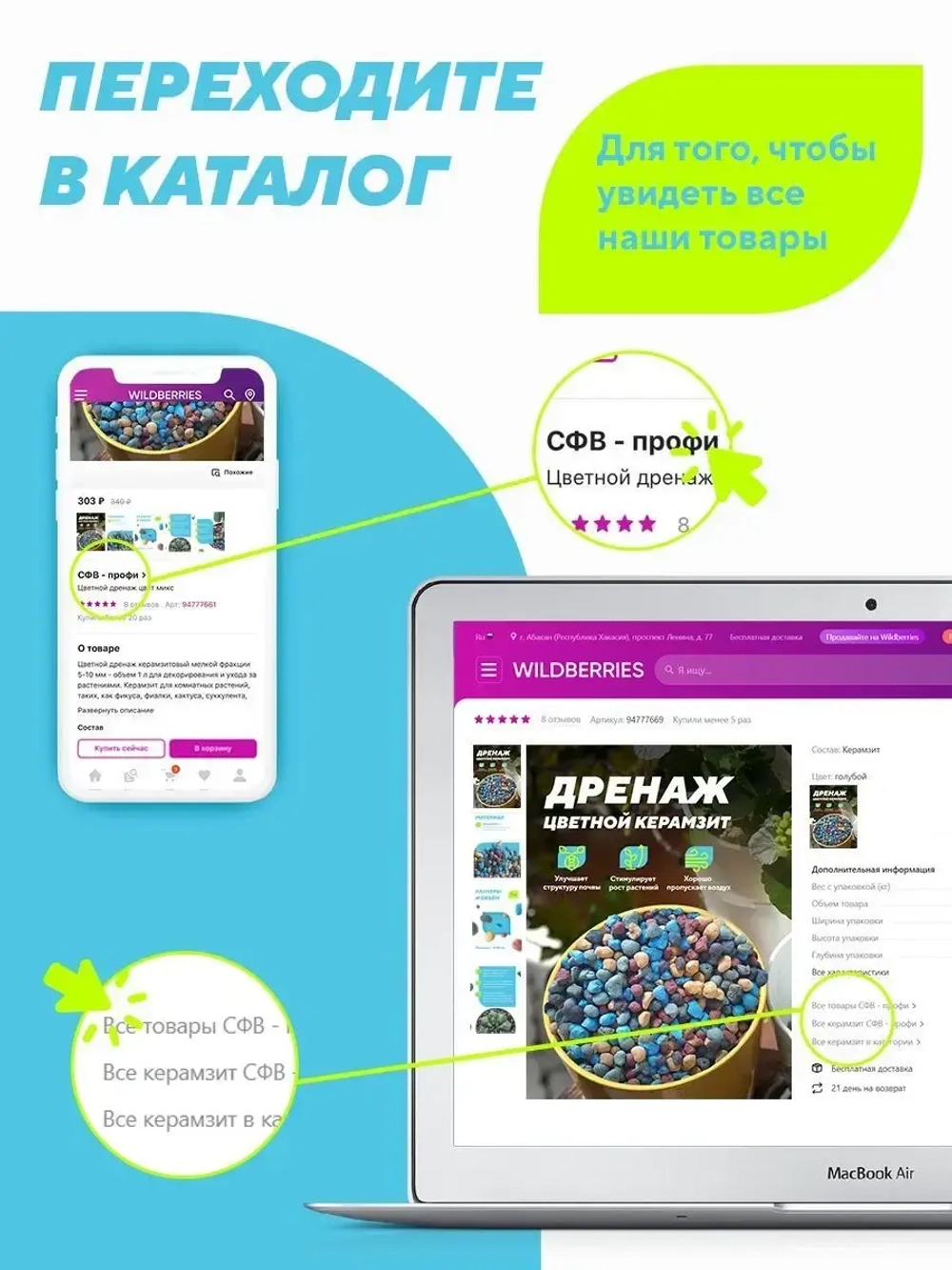 Цветной дренаж цвет микс