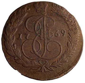 5 копеек 1769 ЕМ Екатерина II