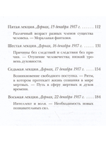 Историческая необходимость и свобода