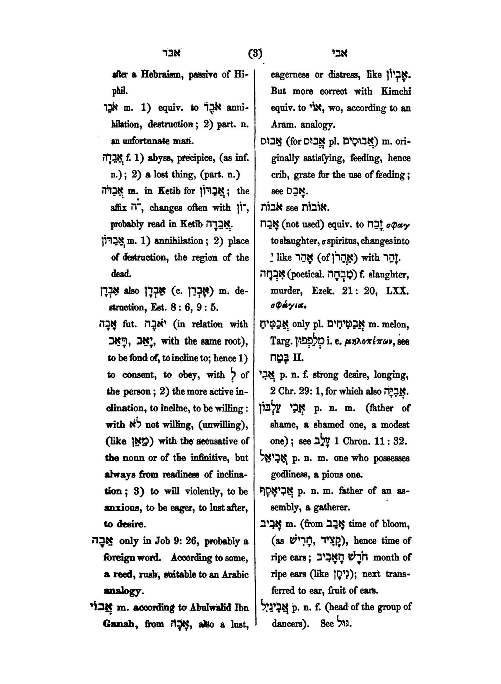 Hebrew and English Dictionary, Biblical and Rabbinical | Marcus Heinrich Bresslau