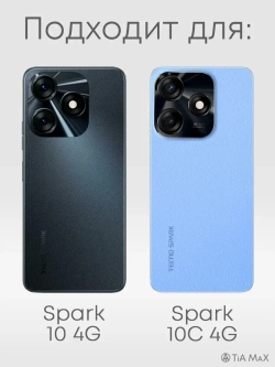 Чехол на Tecno Spark 10, 10C Мурманск