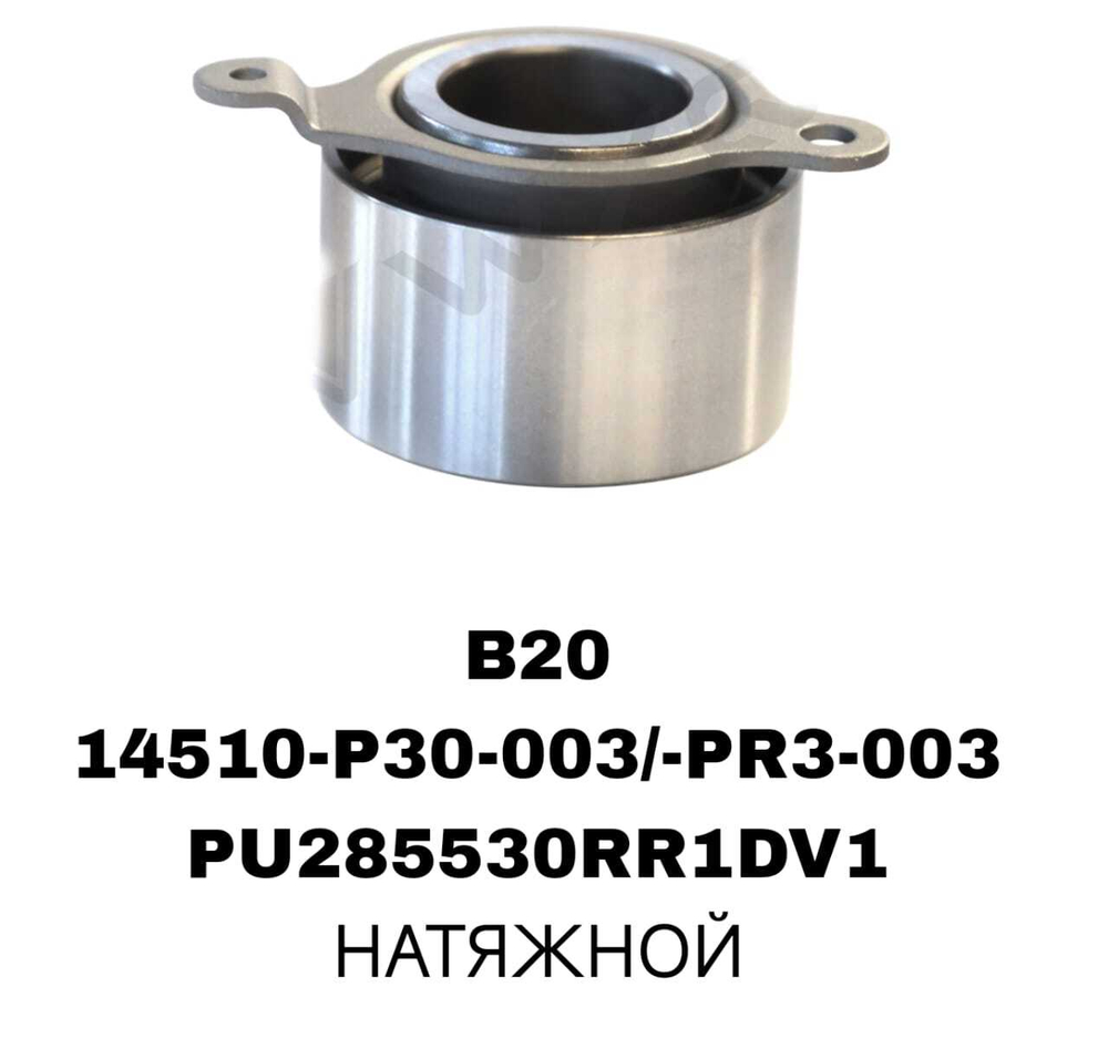 РОЛИКИ ГРМ B20