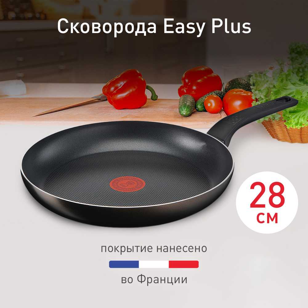 Сковорода Tefal Easy Plus 28 см 04206128