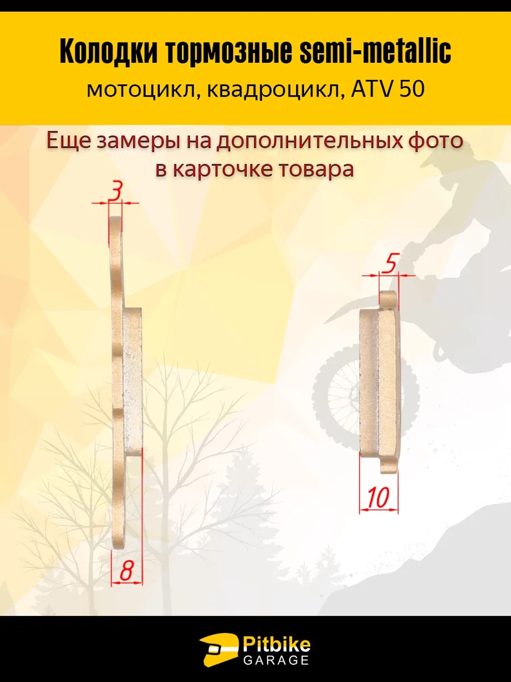 tx Колодки тормозные x-tech для квадроцикла ATV Stels 50