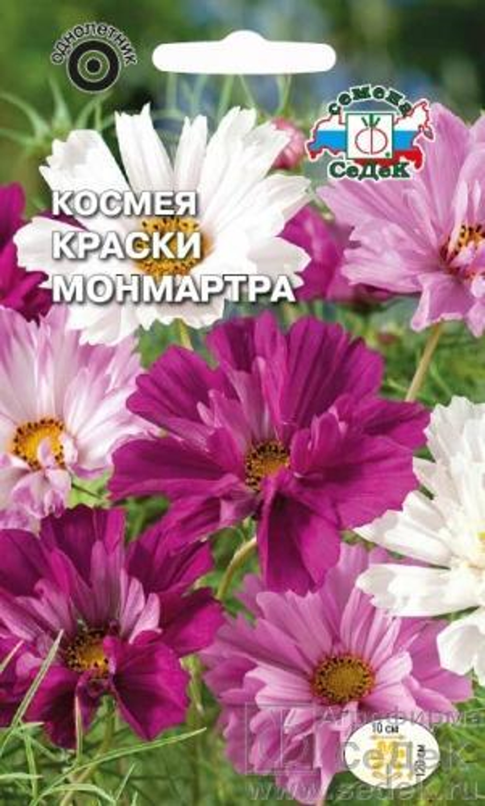 Космея Краски Монмартра смесь махровая 0,07 гр Седек