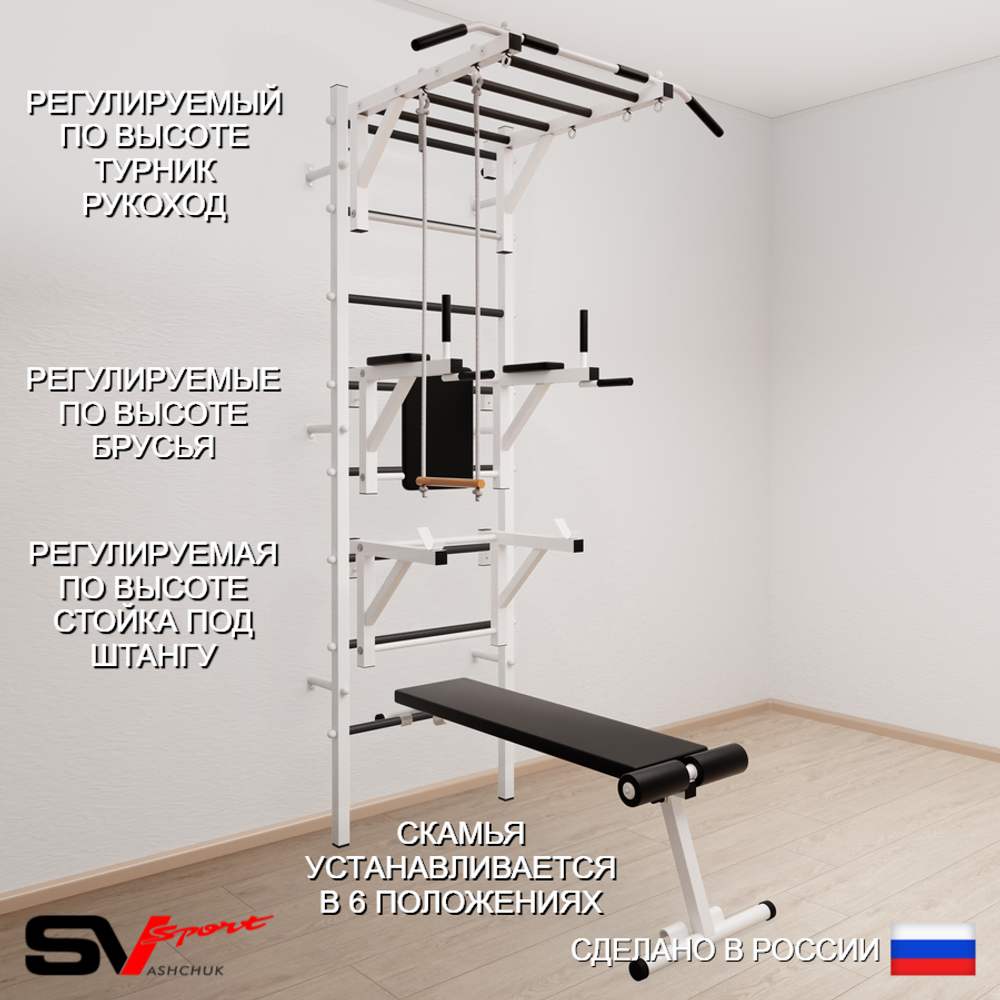 Шведская стенка Sv Sport 563 (Турник рукоход/Брусья/Стойка/Скамья/Трапеция)