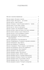 Письма о добром