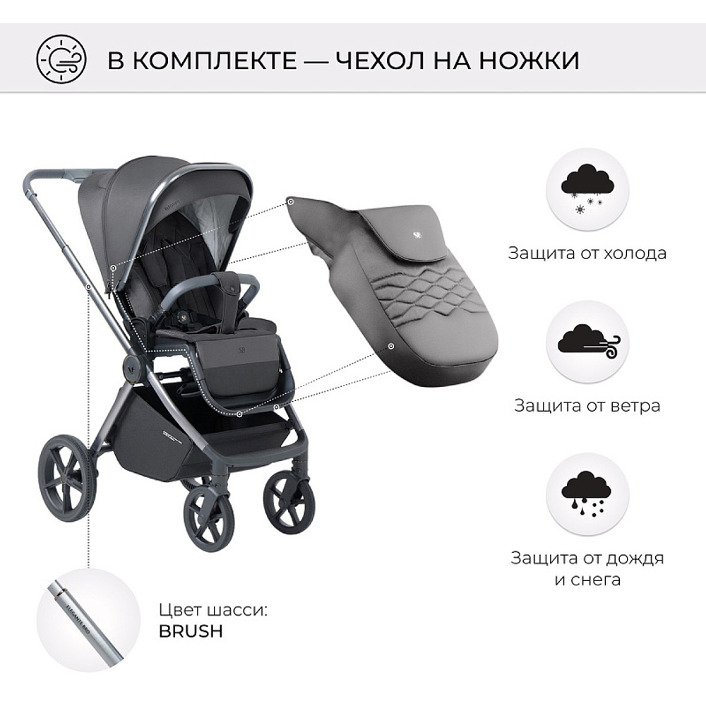 Детская коляска Sweet Baby Elegante 3 в 1 BRD Grey