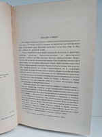 Монахиня. Племянник Рамо. Жак-Фаталист и его хозяин (Дефект)