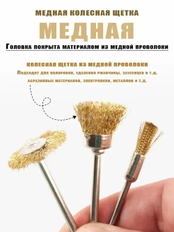 Набор щеток-крацовок для дрели и шуруповёрта,36 шт.Корщётка металлическая для удаления ржавчины/используется для полировки металлических поверхностей.