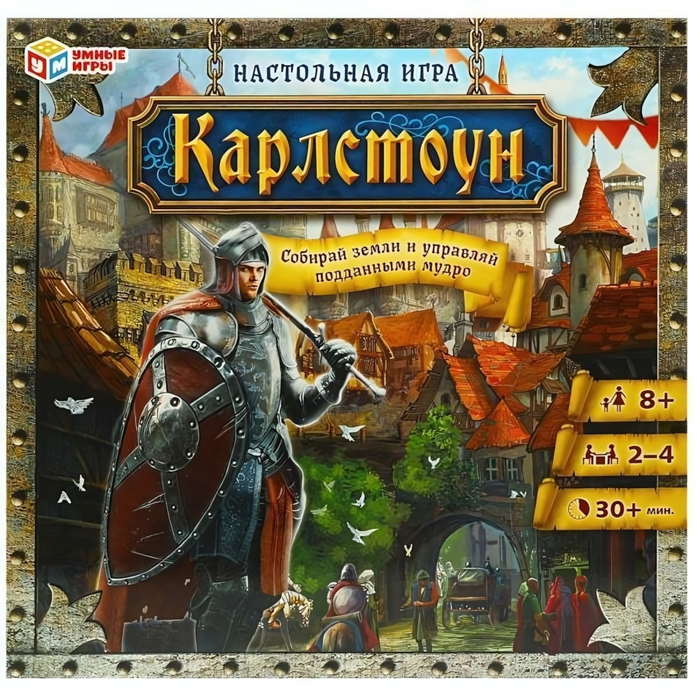Игра-ходилка квадрат "Карлстоун" 40 карточек 4650250540335 (Умные игры)