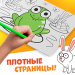 Раскраска «Любимые животные»