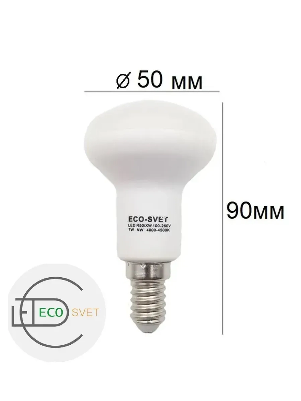 Светодиодная LED лампа R50 E14 7W нейтр 10шт