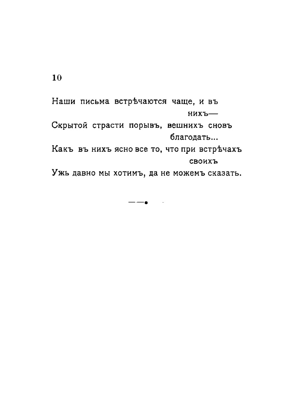Стихотворения | Измайлов Александр Алексеевич