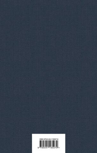 Вино из одуванчиков. Рэй Брэдбери