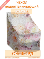 Чехол для мебели