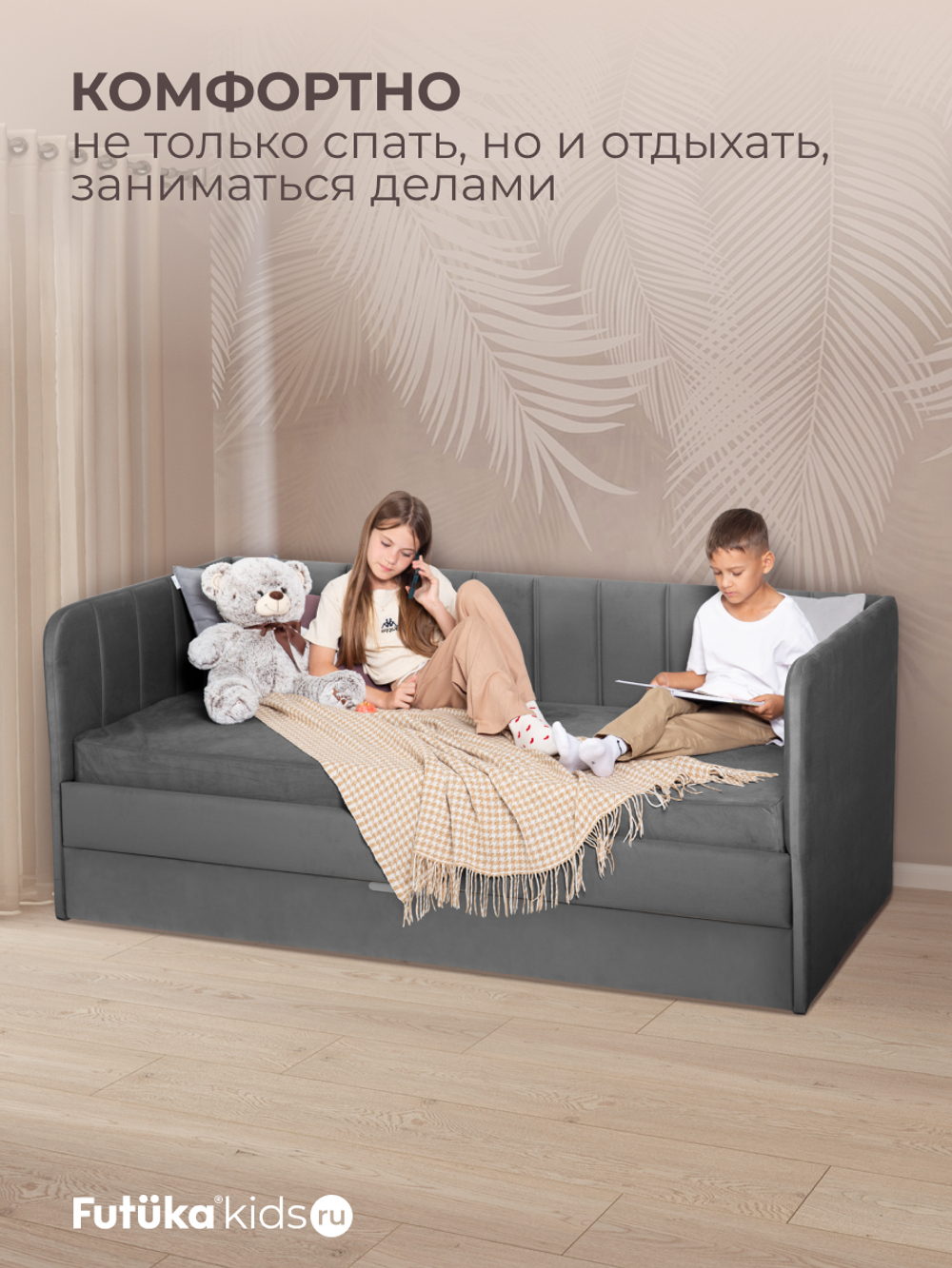 Диван - кровать 180х90 см Crecker ткань Микровелюр