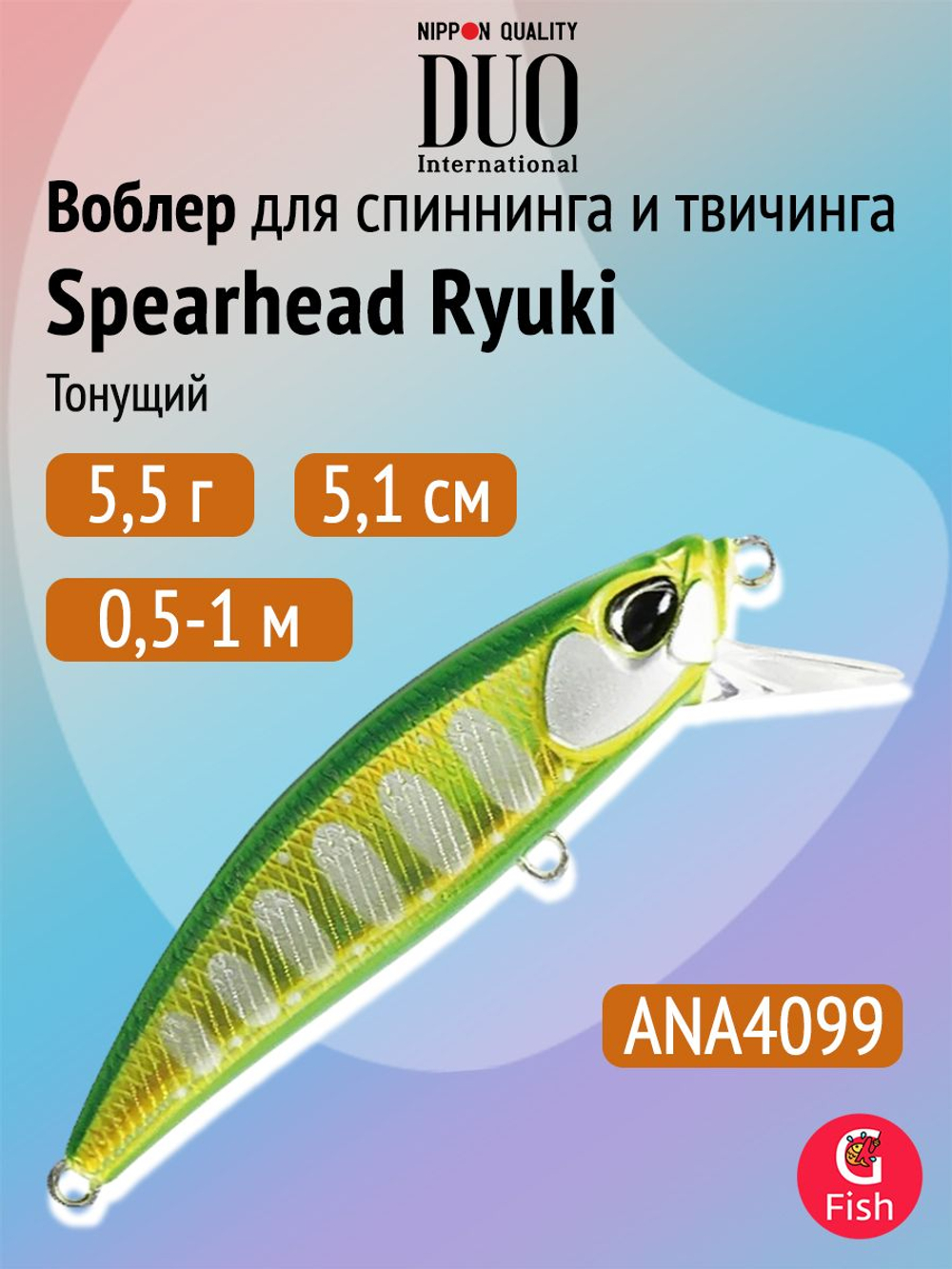 Воблер DUO Spearhead Ryuki 51 S, ADA4071 Hokkaido